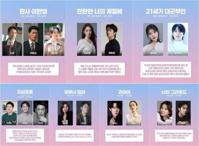 Judge Lee Han-young and The Brilliant Season of You Headline MBC's 2026 Drama Selections